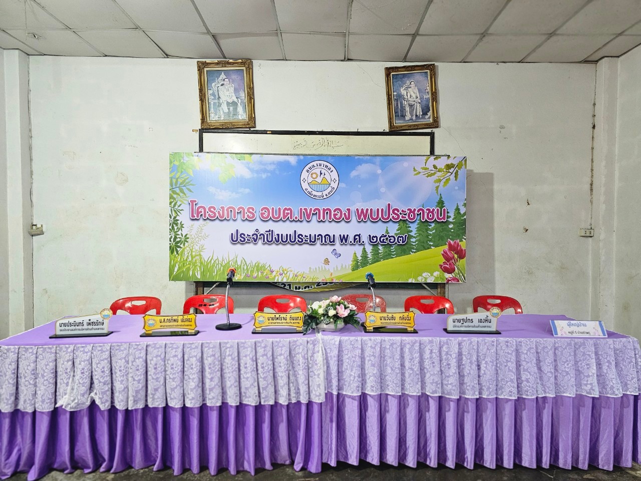 ประชุมประชาคม  หมู่ที่ 5 บ้านท่าพรุ  ตำบลเขาทอง