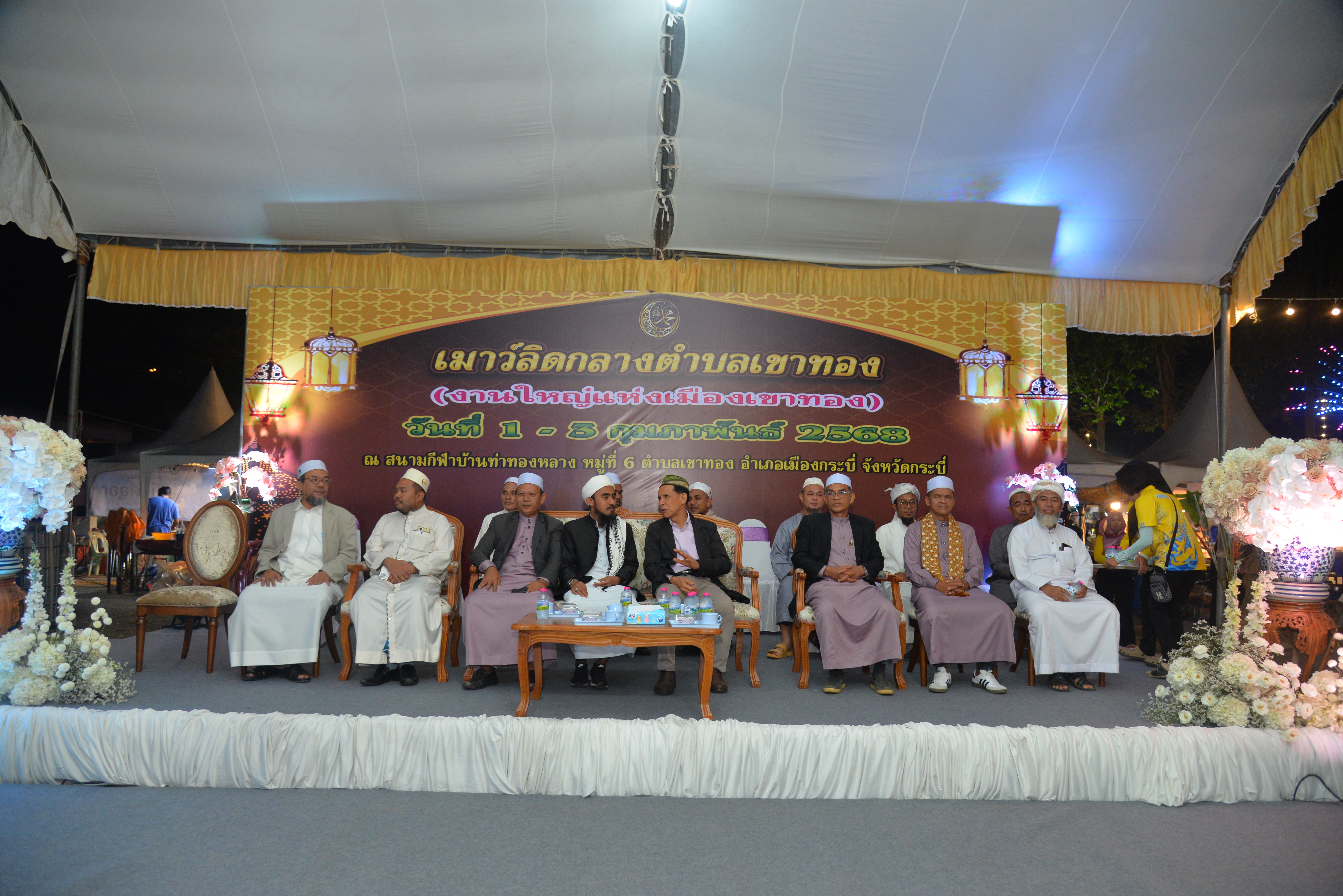 โครงการจัดงานเมาว์ลิดกลางตำบลเขาทอง  ประจำปีงบประมาณ พ.ศ.2568