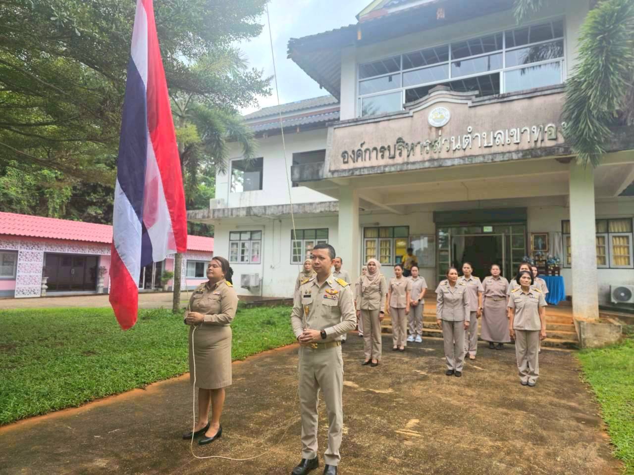 กิจกรรมเคารพธงชาติและร้องเพลงชาติไทย ประจำเดือนกันยายน 2568