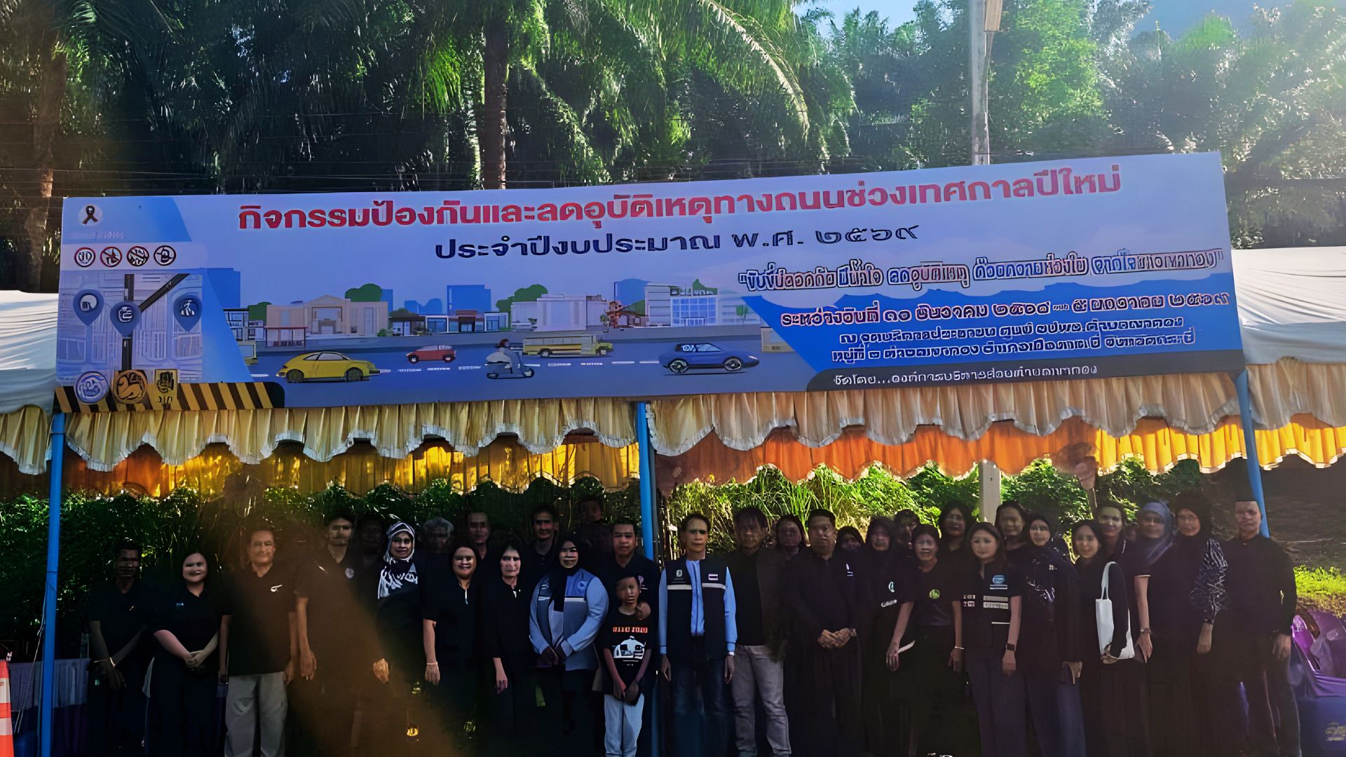กิจกรรมป้องกันและลดอุบัติเหตุทางถนนช่วงเทศกาลปีใหม่ ประจำปีงบประมาณ พ.ศ. 2569