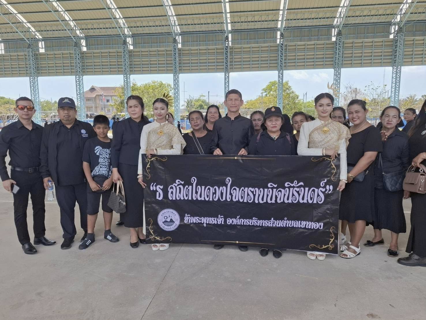 เข้าร่วมกิจกรรม “รวมพลังแห่งความภักดี” ถวายเป็นพระราชกุศลแด่ สมเด็จพระนางเจ้าสิริกิติ์ พระบรมราชินีนาถ พระบรมราชชนนีพันปีหลวง ภายใต้กิจกรรม คารวาลัยราชสดุดี บรมราชชนนีศรีแผ่นดิน