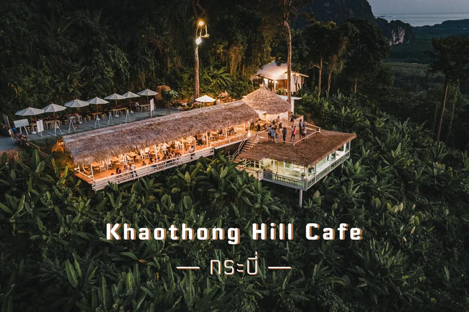 Khaothong Hill เขาทองฮิลล์