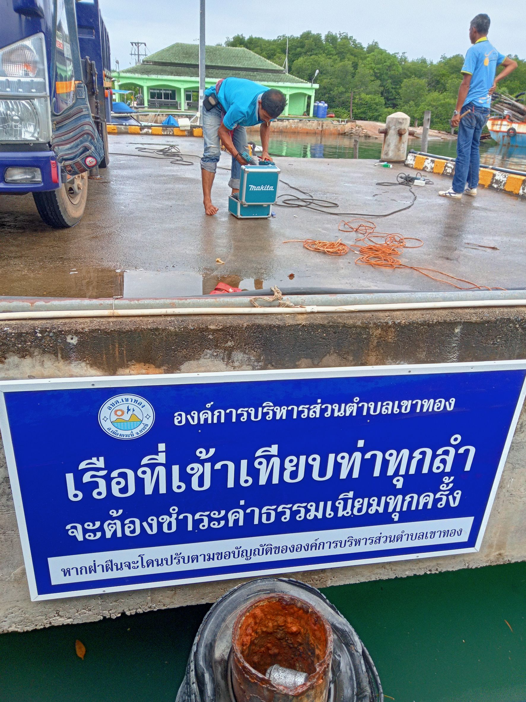  ดำเนินการติดตั้งป้ายบริเวณท่าเทียบเรืออ่าวท่าเลน ม.3 ตำบลเขาทอง