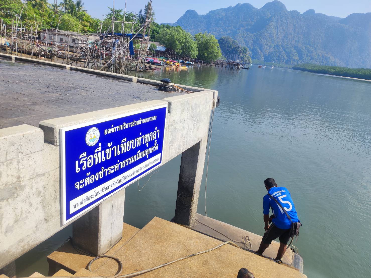 ดำเนินการล้างทำความสะอาดสะพานบรรไดทางขึ้น - ลงเรือ อ่าวท่าเทียบเรือท่าเลน (ท่าเรือประมงเก่า) หมู่ที่ 3 บ้านท่าเลน